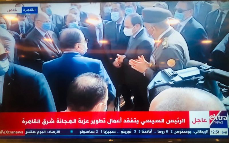 الرئيس السيسي يتفقد أعمال تطوير عزبة الهجانة شرق القاهرة